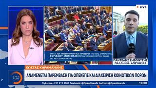 Καραμανλής: Aναμένεται παρέμβαση για ΟΠΕΚΕΠΕ και διαχείριση κοινοτικών πόρων