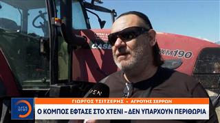 Σέρρες: Ένταση μεταξύ αγροτών και δυνάμεων της αστυνομίας