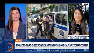 Αναβολή μέχρι νεοτέρας για τη σύμβαση 717
