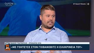 Μ. Γκαγκάτσης: «Όταν έφυγε ο Λουτσέσκου ήθελα τον Ιβάν Γιοβάνοβιτς στον ΠΑΟΚ»