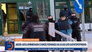 Έκρηξη Αμπελόκηποι: Αθώοι λόγω αμφιβολιών ο Νίκος Ρωμανός και άλλοι δύο κατηγορούμενοι