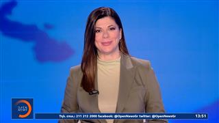 Μεσημεριανό δελτίο ειδήσεων 01/04/26