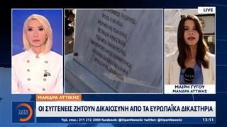 Μάνδρα Αττικής: Συγκίνηση στο μνημείο θανόντων 8 χρόνια μετά την τραγωδία