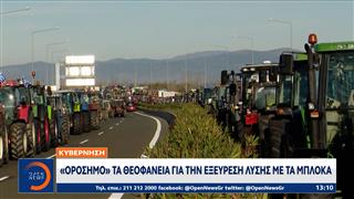 Μετωπική πολιτική αντιπαράθεση για τα μπλόκα