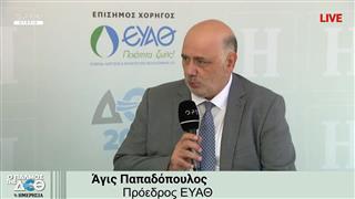 Ο πρόεδρος της ΕΥΑΘ Α.Ε ο Άγις Παπαδόπουλος στην ΔΕΘ