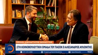 ΠΑΣΟΚ: Η συνάντηση Ανδρουλάκη – Αυλωνίτη και η νέα κόντρα με την ΕΛΑΣ