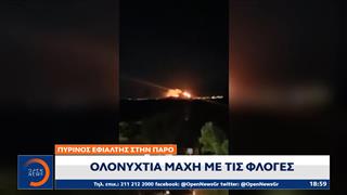 Πύρινος εφιάλτης στην Πάρο: Ολονύχτια μάχη με τις φλόγες