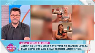Η σύντροφος του Light, Άννα Θεοδωρίδη εξομολογείται: «Αυτό το πράγμα εμένα με διέλυσε»