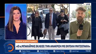 Καρυστιανού: «Θέλω δικαιοσύνη»