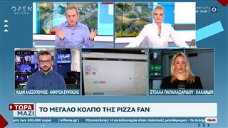 Pizza Fan: Ποινική δίωξη για κακουργήματα στους 23 συλληφθέντες