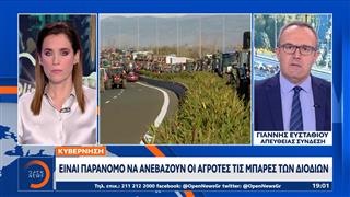 Κυβέρνηση: Είναι παράνομο να ανεβάζουν οι αγρότες τις μπάρες των διοδίων