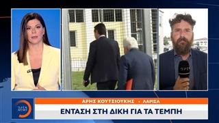 Λάρισα: Ένταση στη Δίκη για τα Τέμπη