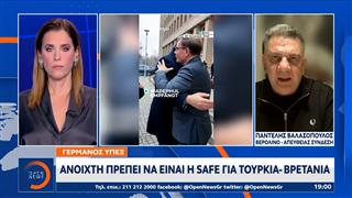 Γερμανός ΥΠΕΞ: Ανοιχτή πρέπει να είναι η SAFE για Τουρκία - Βρετανία