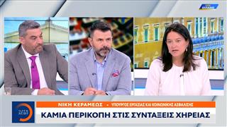 Νίκη Κεραμέως: Kαμία περικοπή στις συντάξεις χηρείας