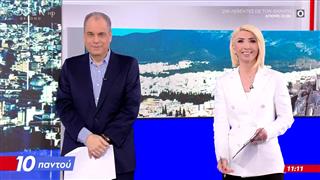10 Παντού 07/05/26