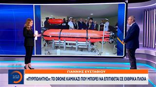 «Πυρπολητής»: Το νέο ελληνικό θαλάσσιο drone με δυνατότητες κρούσης
