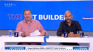 Στοιχηματικές προτάσεις των Bet Builders
