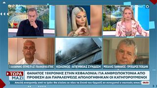Θάνατος 19χρονης στην Κεφαλονιά: Για ανθρωποκτονία από πρόθεση δια παραλείψεως απολογήθηκαν οι κατηγορούμενοι