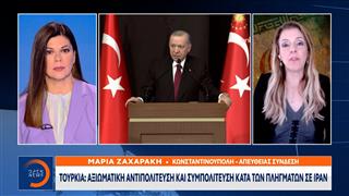 Διπλωματικός μαραθώνιος Ερντογάν για την κρίση Ιράν-Ισραήλ