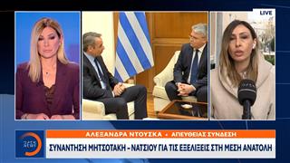 Συνάντηση Μητσοτάκη - Νατσιού για τις εξελίξεις στη Μέση Ανατολή