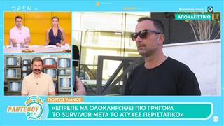 Γ. Λιανός: «Ο Στ. Φλώρος περνάει τον δικό του Γολγοθά, εμείς τον στηρίζουμε με τον δικό μας τρόπο»