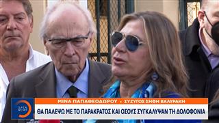 Σύζυγος Βαλυράκη: «Θα παλέψω με το παρακράτος και όσους συγκάλυψαν τη δολοφονία»