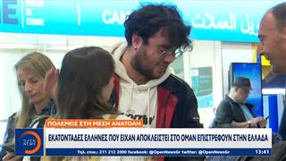 Χθές το βράδυ έφτασαν 135 Έλληνες που είχαν αποκλειστεί σε χώρες της Μέσης Ανατολής