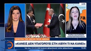 Η Άγκυρα ετοιμάζεται να ενεργοποιήσει το τουρκολιβυκό μνημόνιο εντός του 2026