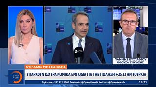 Μητσοτάκης: Ισχυρά νομικά εμπόδια για την πώληση F-35 στην Τουρκία