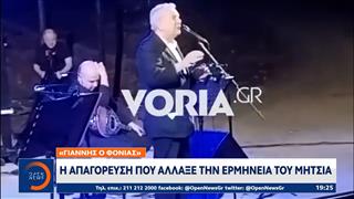 «Γιάννης ο φονιάς» : H απαγόρευση που άλλαξε την ερμηνεία του Μητσιά