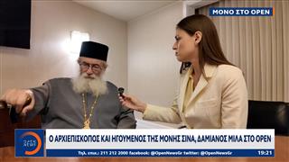 Ο Αρχιεπίσκοπος και Ηγούμενος της Μονής Σινά, Δαμιανός μιλά στο OPEN
