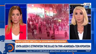 Δολοφονία Κατσούρη: Ο εισαγγελέας των εφετών ζητά δίωξη 5 στρατηγών της ΕΛΑΣ για την «κάθοδο» των Κροάτων