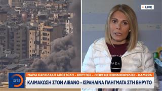 Κλιμάκωση στον Λίβανο - Ισραηλινά πλήγματα στη Βηρυτό