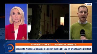 Επίθεση ομάδας κουκουλοφόρων στο σπίτι του Ισίδωρου Ντογιάκου