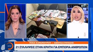 Κρήτη: Αρνούνται τις κατηγορίες οι 21 συλληφθέντες για εμπορία ανθρώπων