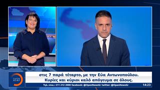 Δελτίο στη νοηματική 16/10/2025
