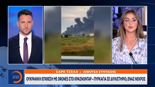 Συνεχίζονται οι επιθέσεις μεταξύ Ρωσίας - Ουκρανίας