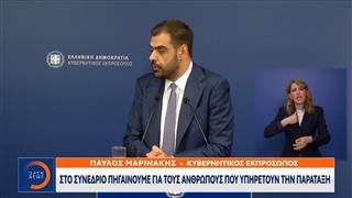 Μαρινάκης: «H NΔ βγήκε κερδισμένη απο το συνέδριο»