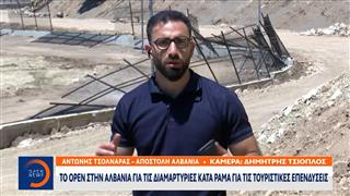 Το OPEN στην Αλβανία για τις διαμαρτυρίες κατά Ράμα