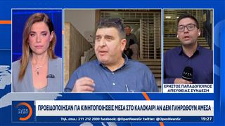 Αγρότες: Έθεσαν τo ζήτημα των πληρωμών στον υπουργό
