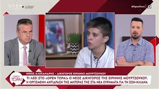 Ν. Αλεξανδρής, νέος δικηγόρος Ε. Μουρτζούκου: Δεν είναι μια απλή υπόθεση όσο καταρχάς φαίνεται