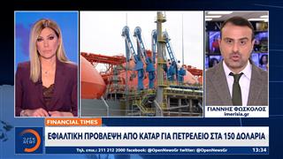 «Ράλι» ανατιμήσεων σε πετρέλαιο και αέριο