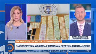 Εγκληματική οργάνωση σε πολεοδομίες - 6 συλλήψεις