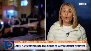 Βηρυτός: H χειρότερη μέρα απο την αρχή του πολέμου