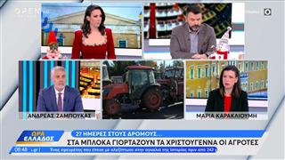 Χριστούγεννα στα μπλόκα για τους αγρότες