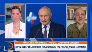 Πούτιν: «Δεν μπορούν να προνβλέψουν τις συνέπειες της σύγκρουσης ούτε οι εμπλεκόμενοι»