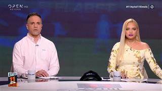 11 ΑΥΤΟΙ 11 ΕΜΕΙΣ- 15/12/25