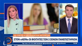 Κυβέρνηση: Δεν θα χαθεί το ακαδημαϊκό έτος για κανέναν φοιτητή ιδιωτικού Πανεπιστημίου