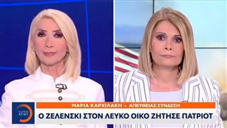 Σοβαρές οι διαφωνίες Τραμπ - Νετανιάχου για το ζήτημα του Ιράν