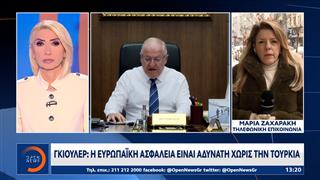 Η Τουρκία δεν θα αποδεχθεί μονομερείς κινήσεις στο Αιγαίο